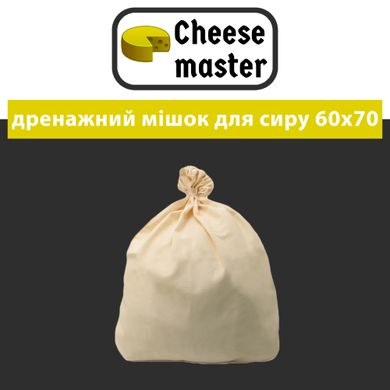 Дренажний мішок для сиру 60x70 см