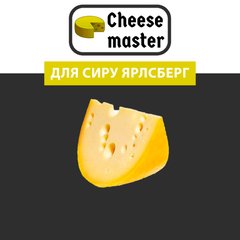 Рецепт сиру Ярлсберг