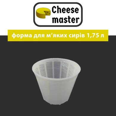 Форма для сыра 1.75л