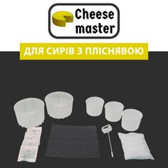 Набір для приготування сирів з пліснявою