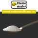 Кальцій хлористий для виготовлення сиру 1 кг