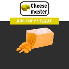 Рецепт сиру Чеддер