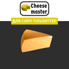 Рецепт сиру Тильзиттер