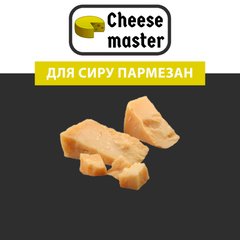 Рецепт сиру Пармезан